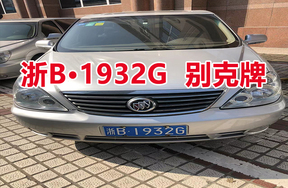 序号02：浙B1932G 别克牌